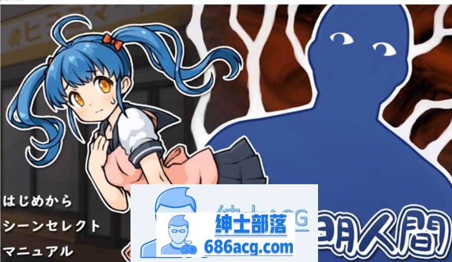 【触摸互动SLG/汉化/全动态】透明人间：对便利店女孩的恶作剧 云汉化版+全画廊解锁【新作/PC+安卓/1.2G】-次元小屋