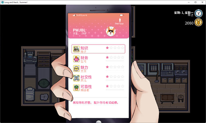 图片[4]-漫长夏日(Long Summer!) ver1.10 官方中文版 模拟生活RPG游戏 600M-次元小屋