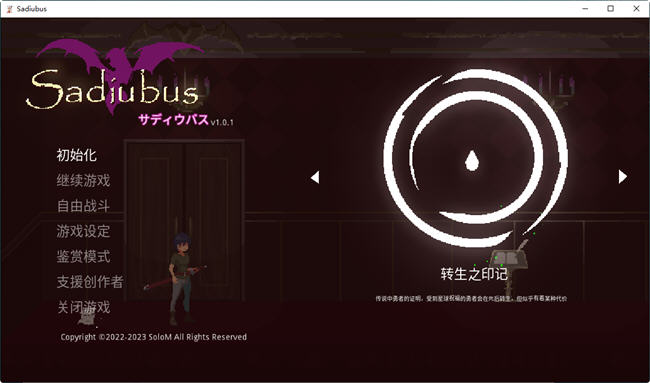 图片[3]-Sadiubus ver1.0.1 官方中文版 横板动作ACT+全回想存档 400M-次元小屋