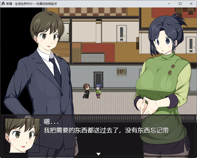 图片[4]-新婚x生活生存RPG:桃音的秘密起点 汉化版 PC+安卓 RPG游戏 1.3G-次元小屋
