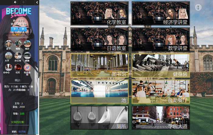 图片[3]-大人物(Become Someone) ver1.16 浏览器汉化版 动态HTML游戏 6G-次元小屋