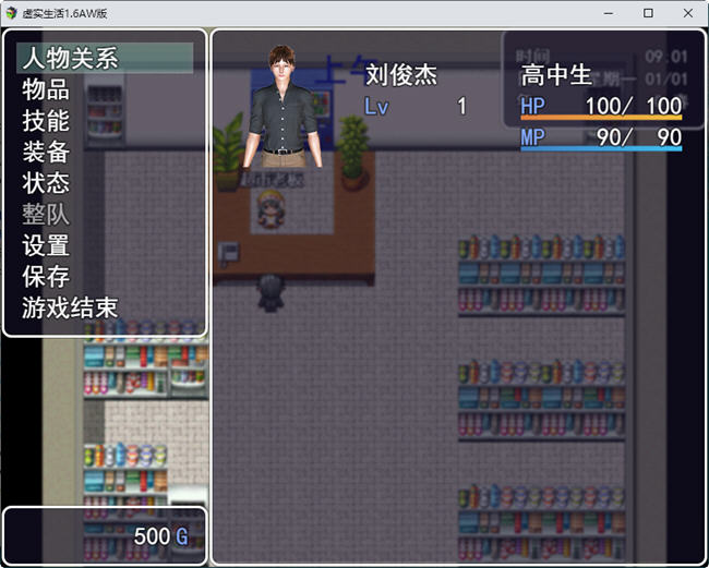 图片[5]-虚实生活 ver1.6 新春AW中文版 PC+安卓 RPG游戏 9G-次元小屋