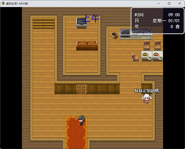 图片[3]-虚实生活 ver1.6 新春AW中文版 PC+安卓 RPG游戏 9G-次元小屋