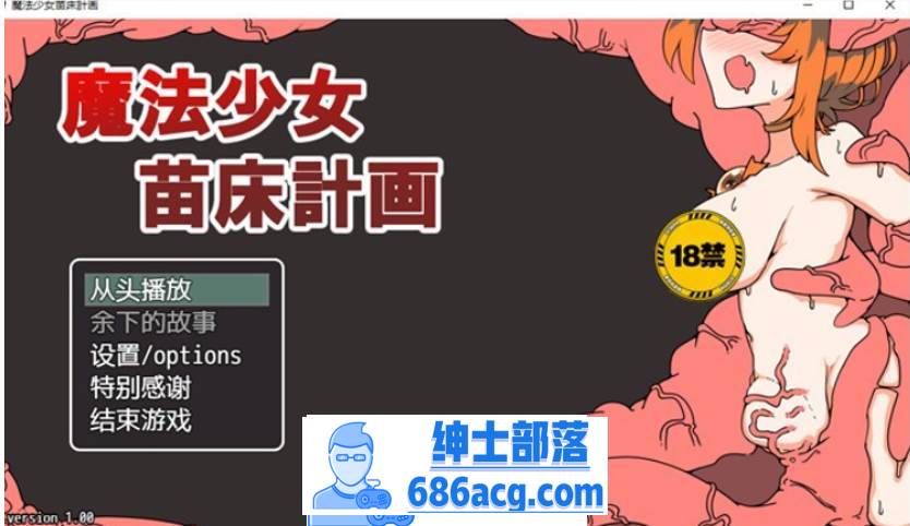 【RPG/中文】魔法少女苗床计划 DL官方中文版【新作/PC+安卓/700M】-次元小屋