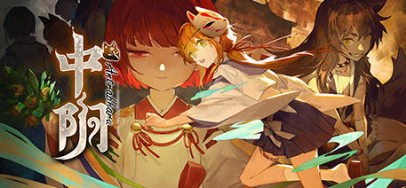 中阴 V04231640 官方中文版 恐怖剧情向解谜类游戏 2.4G-次元小屋