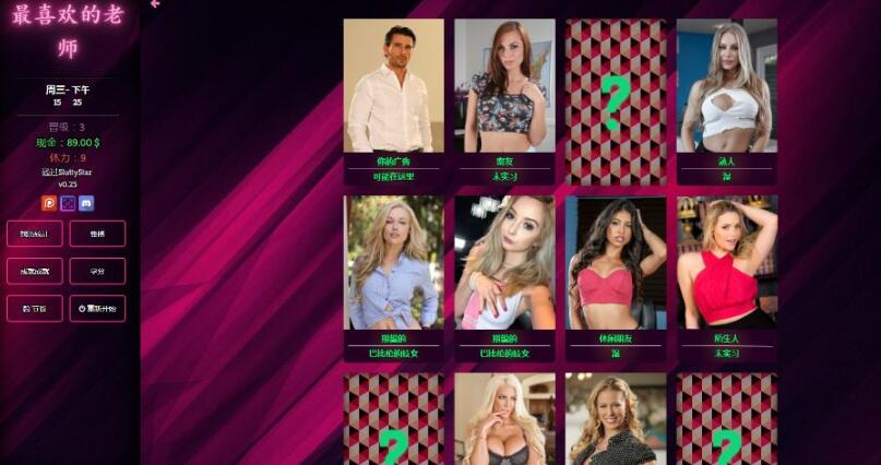 图片[2]-最喜欢的老师(Favorite Teacher) ver1.05 浏览器作弊版 HTML游戏 3.6G-次元小屋