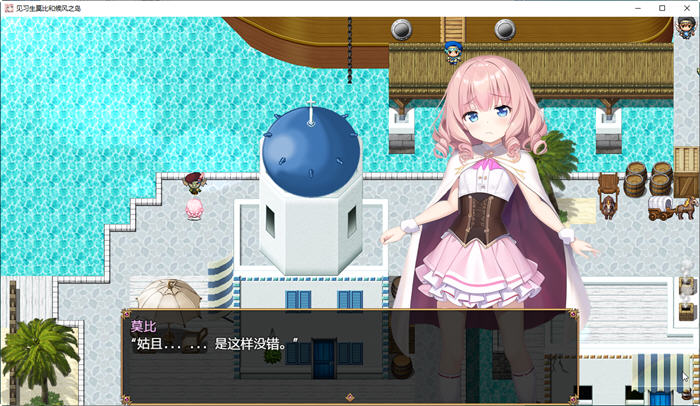 图片[2]-见习生莫比和候风之岛 汉化版 PC+安卓 RPG游戏 1.2G-次元小屋