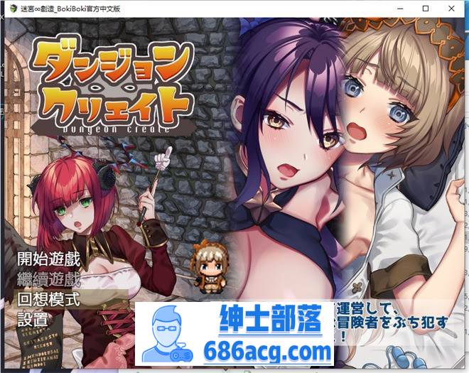 【陷阱塔防RPG/中文/动态】迷宫∞创造 BOKIBOKI官方中文步兵版【新作/PC+安卓/500M】-次元小屋