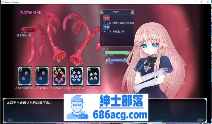 【逃脱SLG/汉化/动态】苗床快楽地獄の触手監獄 云汉化版+存档【新作/全CV/500M】插图2 1 (3)