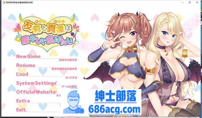【拔作ADV/汉化】想被友莉和真凛治愈 AI精翻汉化版+全CG存档【新汉化/CV/2.5G】插图 1 (1)