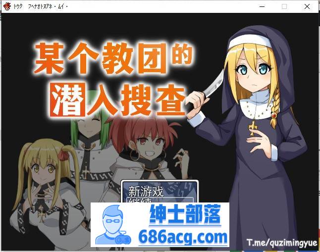 【RPG/中文】某个教团的潜入搜查 STEAM官方中文版【新作/战斗H/300M】-次元小屋