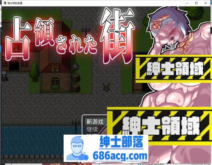 【重口RPG/汉化/动态】被占领的街道 精翻完整汉化版【PC+安卓/2.2G】-次元小屋