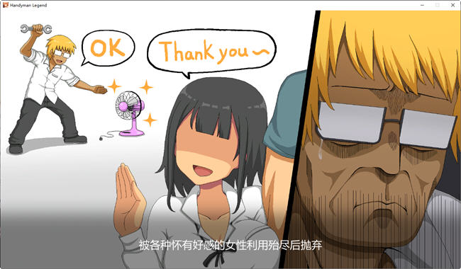 图片[2]-水管工传说(Handyman Legend) ver1.03 官方中文版 像素互动SLG 2.1G-次元小屋