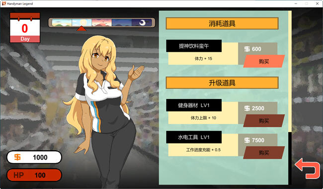 图片[5]-水管工传说(Handyman Legend) ver1.03 官方中文版 像素互动SLG 2.1G-次元小屋