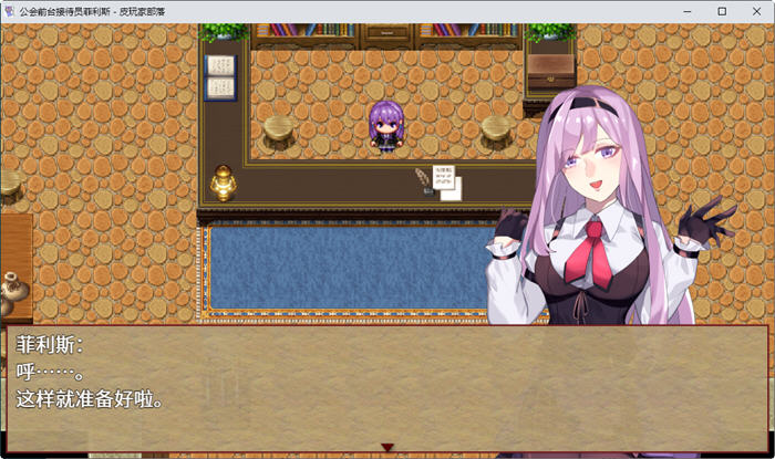 图片[2]-公会前台接待员菲利斯 ver1.01 官方中文版+DLC 爆款RPG游戏 600M-次元小屋