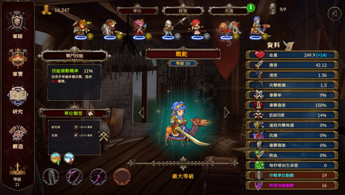 图片[5]-爱与战争:偶然英雄2 ver1.30版 官方中文版集成所有DLC 战略RPG游戏-次元小屋