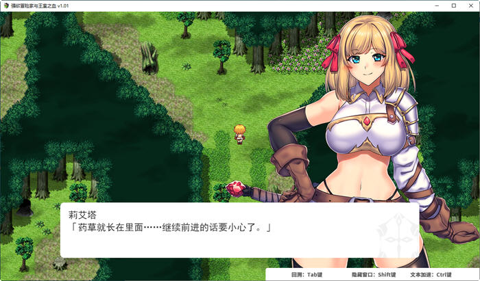 图片[2]-强欲冒险家与王室之血 ver1.01 官方中文版 RPG游戏+全回想+CV 1.2G-次元小屋