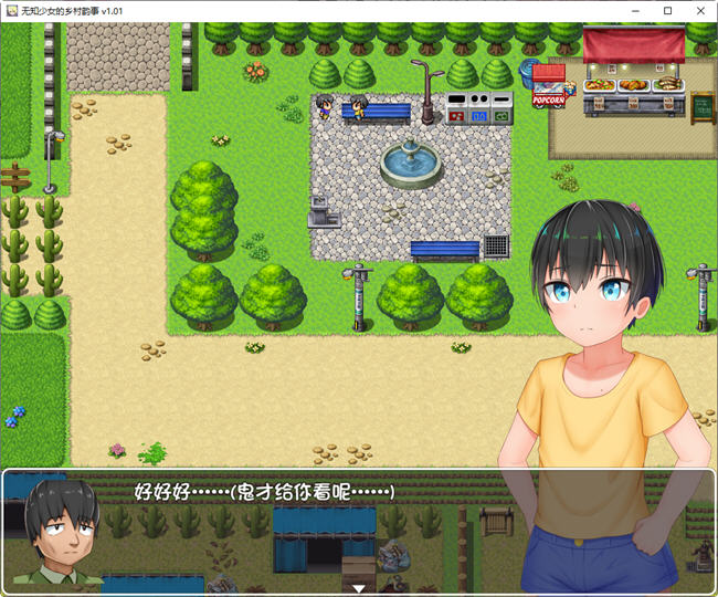 图片[3]-无知少女的乡村韵事 ver1.01 官方中文版 爆款RPG游戏+全回想 1.5G-次元小屋