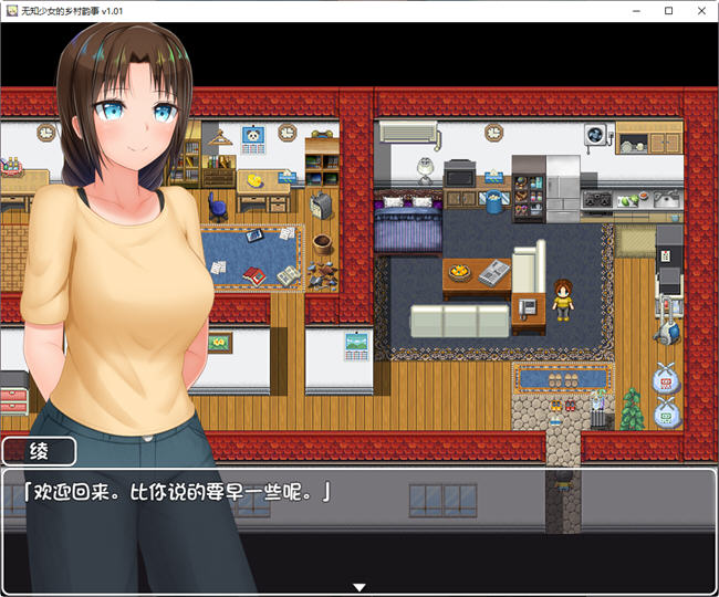 图片[5]-无知少女的乡村韵事 ver1.01 官方中文版 爆款RPG游戏+全回想 1.5G-次元小屋