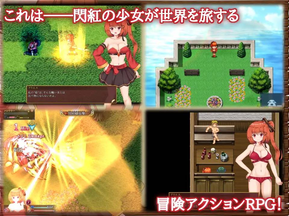 图片[2]-【ARPG/中文/动态/战斗エロ】闪红的艾丽丝 Ver2.00 STEAM官方中文步兵版【新作/700M】-次元小屋