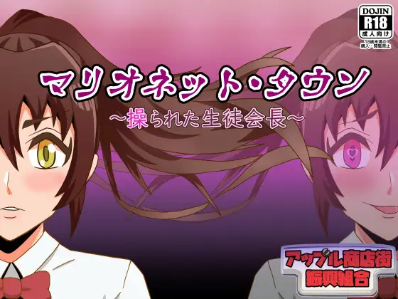 【催眠SLG/汉化】露出计划!被操纵的学生会长! 云翻汉化 【新作/PC+安卓/1G】-次元小屋