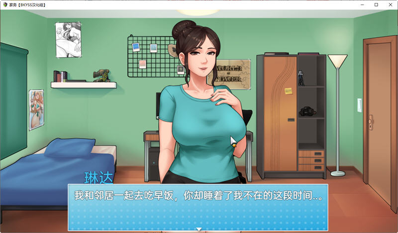 图片[3]-家务(House Chores) ver 0.13b 汉化版 PC+安卓 RPG游戏 神作更新 2G-次元小屋