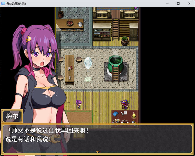 图片[3]-梅尔的魔女试验 官方中文版整合所有DLC PC+安卓 RPG游戏 950M-次元小屋
