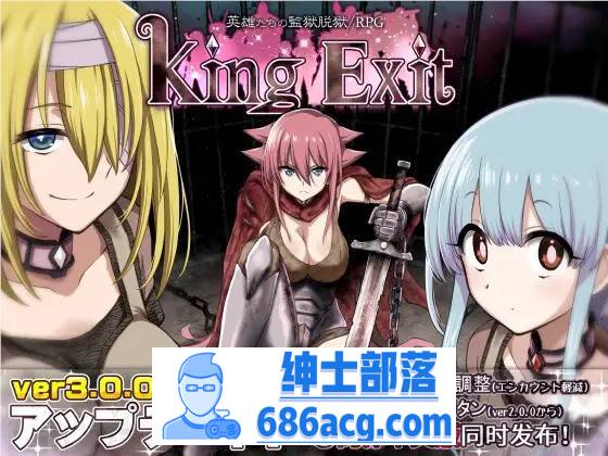 【爆款大作RPG/中文】王之退路：King Exit Ver3.00C 官方中文版+全存档【更新/1G】-次元小屋
