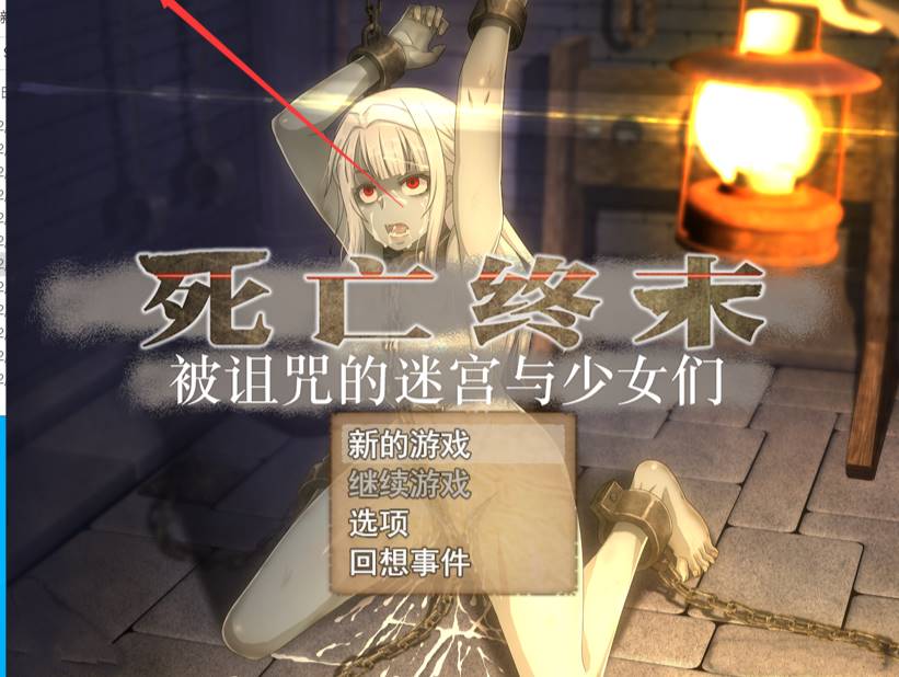 【大型RPG/中文/动态】[终焉之刻] 死亡终末 STEAM官方中文步兵版+全回想【新作/PC /6G】-次元小屋