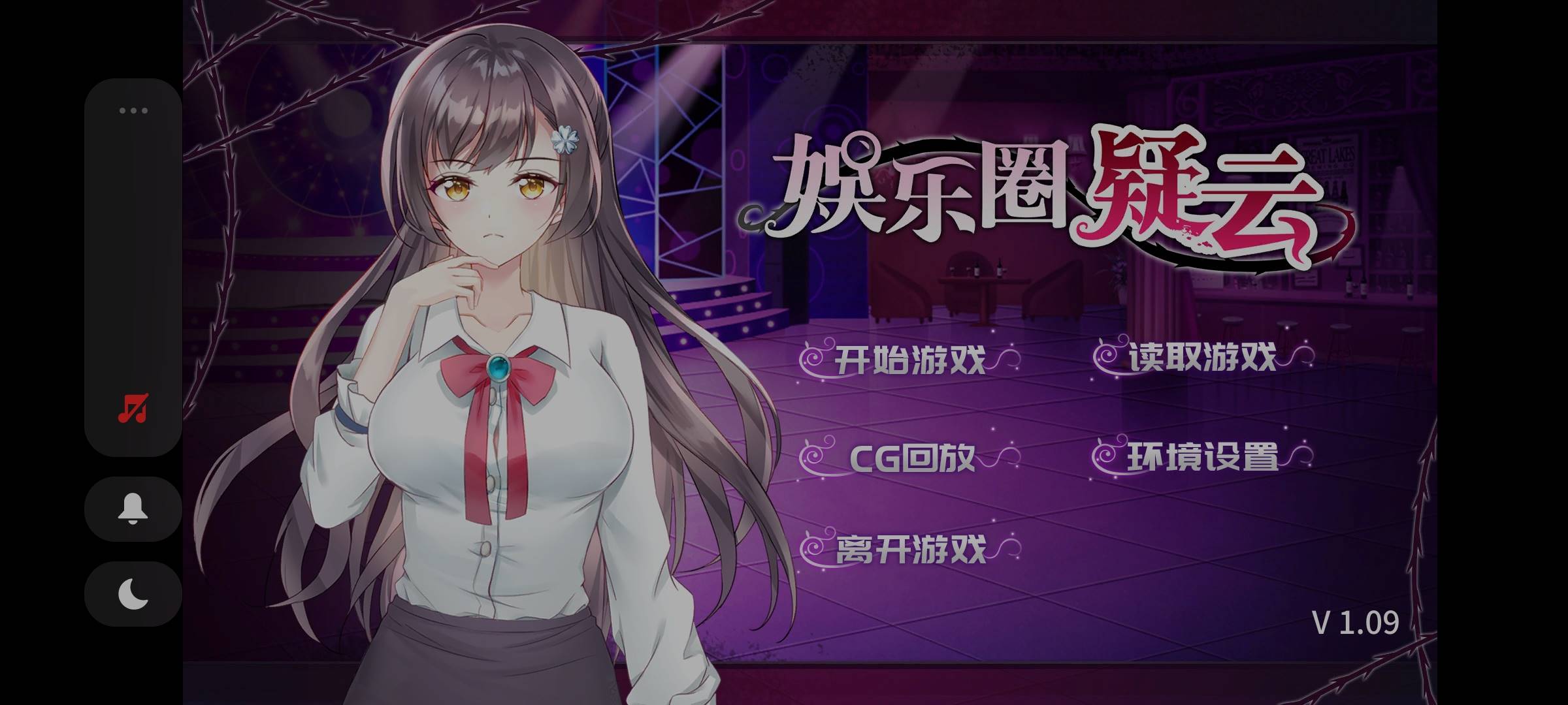【互动SLG/中文】娱乐圈疑云-S号房 事件 官方中文步兵版+全回想【新作/PC+安卓/800M】-次元小屋