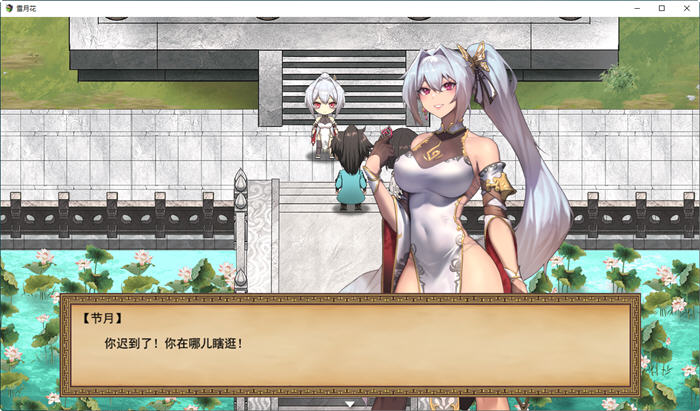 图片[4]-雪月花 ver1.3 官方中文版 武侠RPG游戏+回想存档 1.2G-次元小屋