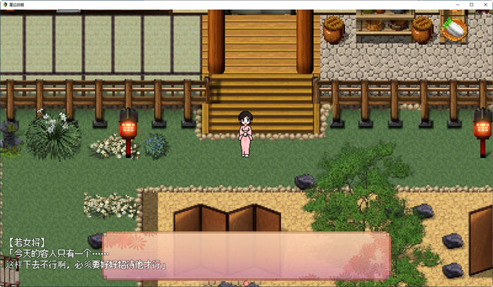 图片[3]-崖边旅馆 汉化版 PC 经营SLG游戏 1.1G-次元小屋