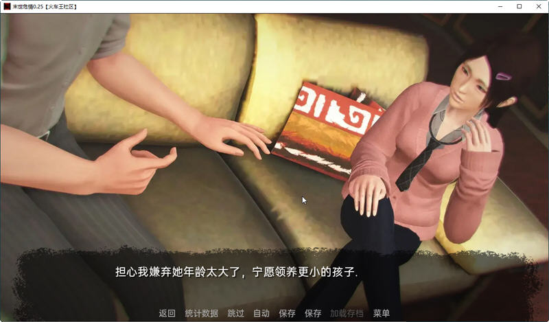 图片[3]-末世危情 ver0.26 汉化完结版 PC+安卓 动态SLG游戏 5.1G-次元小屋