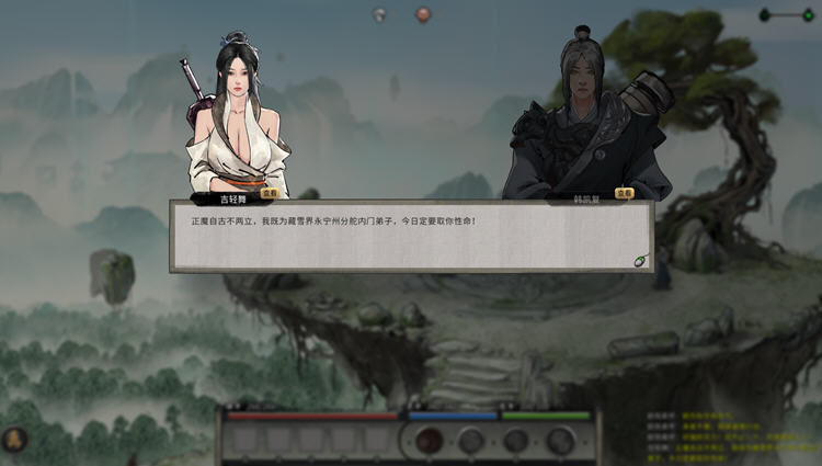 图片[6]-鬼谷八荒 ver1.0.112.259 官方中文版整合魔改MOD RPG游戏 52G-次元小屋