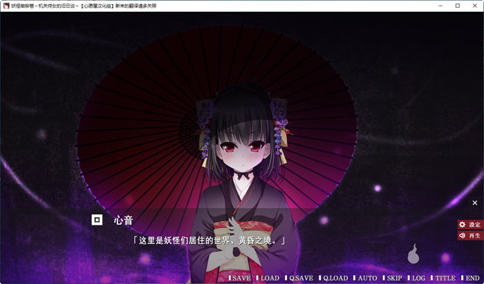 图片[2]-妖怪烟柳巷 1-3部全 精翻汉化版 日系AVG游戏 2.3G-次元小屋