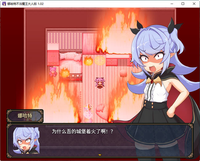 图片[2]-娜哈特不当魔王大人啦 ver1.02 官方中文版 RPG游戏 1.1G-次元小屋