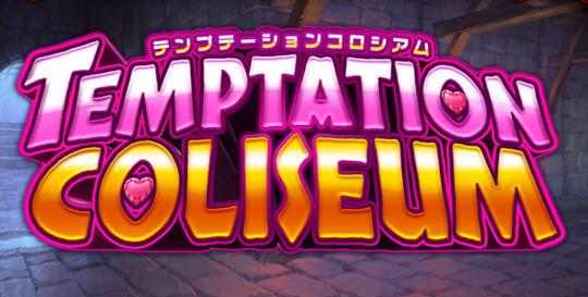 诱惑竞技场 官方中文版 PC+安卓 日系RPG游戏 1.5G-次元小屋