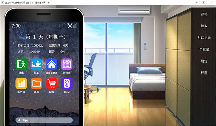 图片[3]-隔壁太太今天也独自一人2 ver1.2.3 官方中文版 策略养成游戏 900M-次元小屋