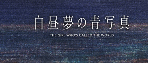 白日梦的构想图 精翻汉化版 ADV游戏+全CG存档 4.3G-次元小屋