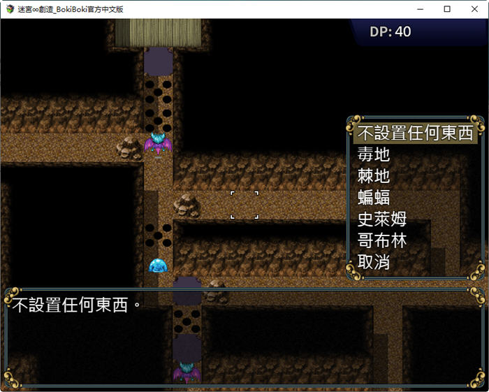 图片[3]-迷宫创造 BOKIBOKI官方中文版 塔防策略RPG游戏 650M-次元小屋