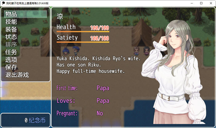 图片[5]-我和妻子在荒岛上生活 ver2.01 汉化版 PC+安卓 爆款RPG游戏 1.7G-次元小屋