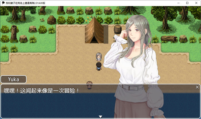 图片[4]-我和妻子在荒岛上生活 ver2.01 汉化版 PC+安卓 爆款RPG游戏 1.7G-次元小屋