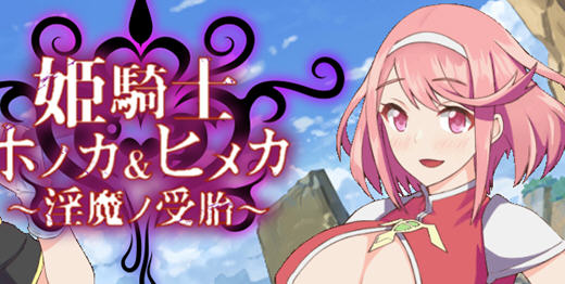 姬骑士姐妹:姬香和穗香 云翻汉化版 日系RPG游戏+CV 2.2G-次元小屋