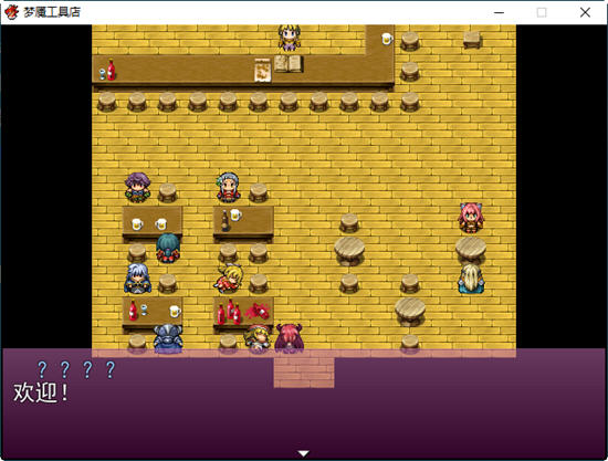 图片[2]-梦魔の道具屋 ver002 云翻汉化版 经营RPG游戏 500M-次元小屋