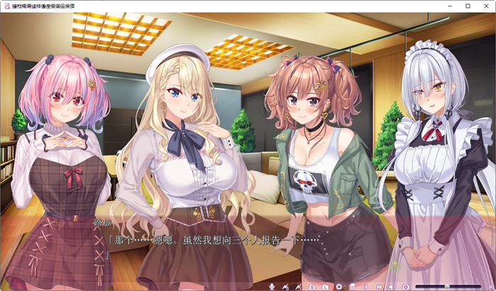 图片[2]-莉和真凛然想要治愈 AI精翻汉化版 ADV游戏+全CG 2.2G-次元小屋