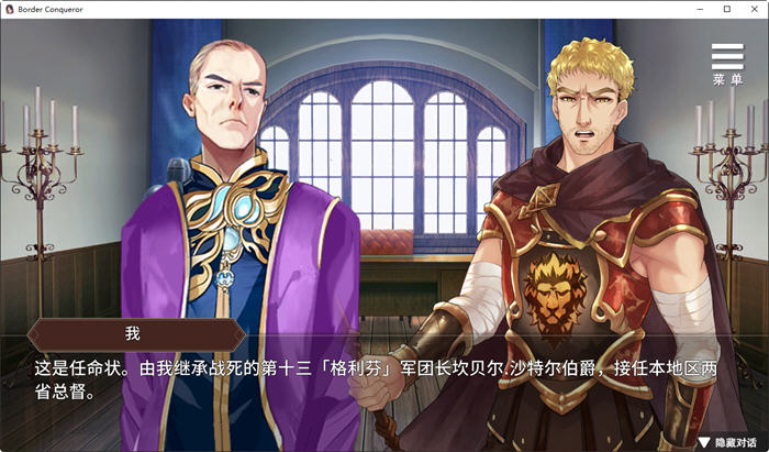 图片[4]-边境征服者 ver1.70 官方中文步兵版 策略SLG游戏+CV 400M-次元小屋