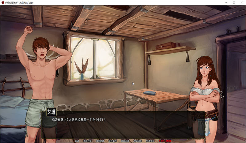 图片[3]-余烬的避难所 ver0.11b 汉化版 PC+安卓 手绘SLG游戏 1G-次元小屋