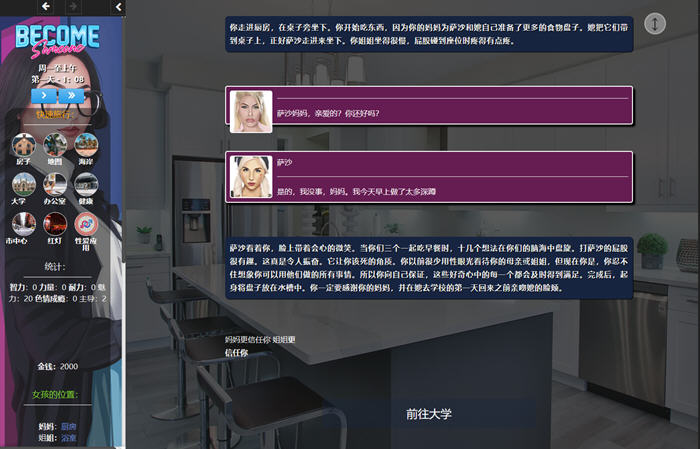 图片[2]-大人物(Become Someone) ver1.21 浏览器汉化版 动态HTML游戏 6.5G-次元小屋