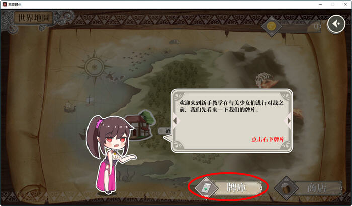 图片[2]-无套转生:勇闯异世界 官方中文版 卡牌战斗SLG游戏 3G-次元小屋