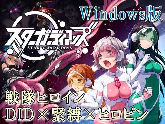 【日系ADV/中文/双端】地球防卫队众星守卫者 第1话 官方中文版【PC+安卓/800M】-次元小屋